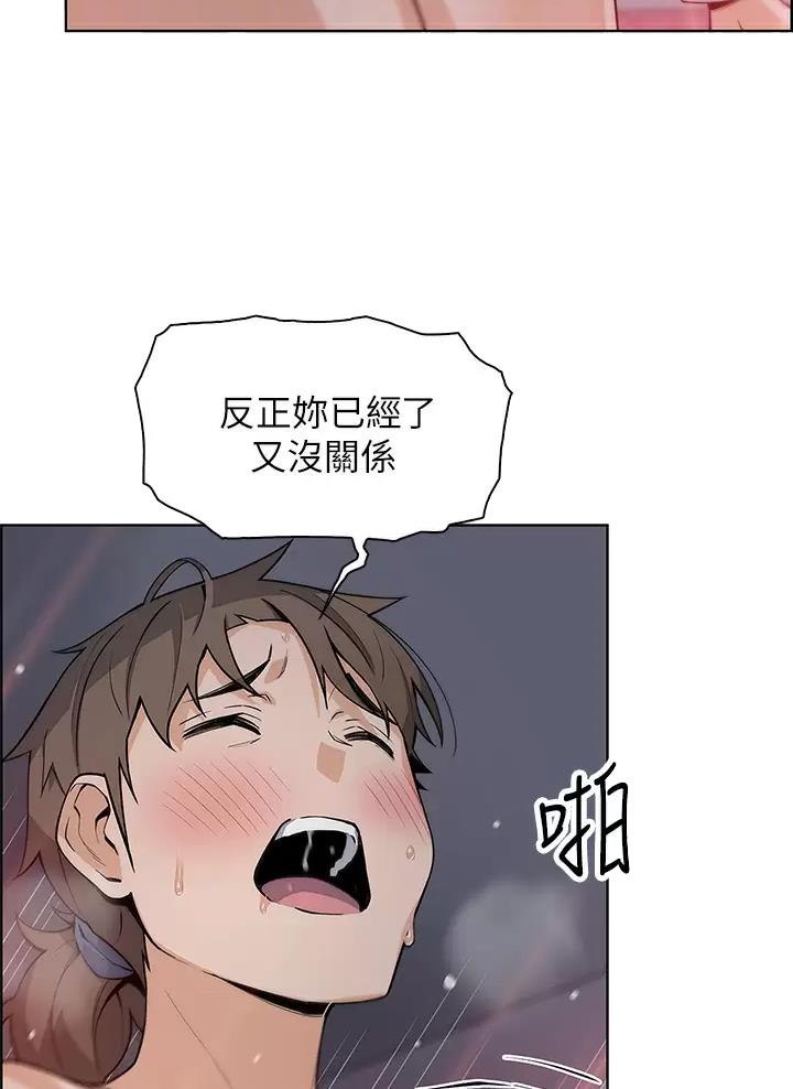 《卖豆腐的店》第51话 第17页