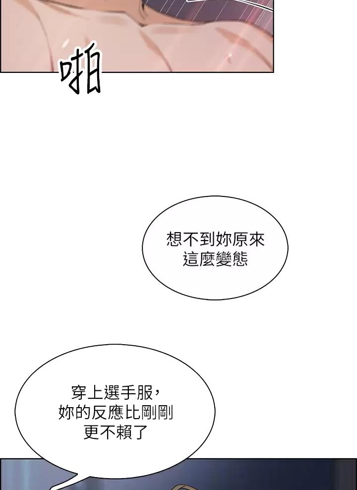 《卖豆腐的店》第51话 第18页