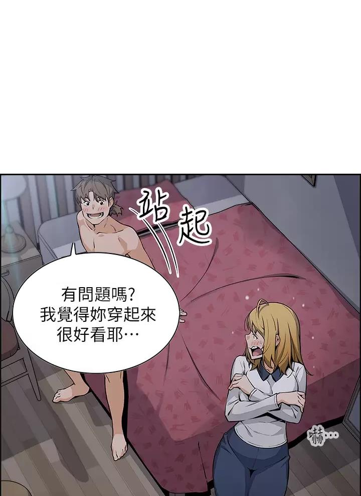 《卖豆腐的店》第51话 第1页