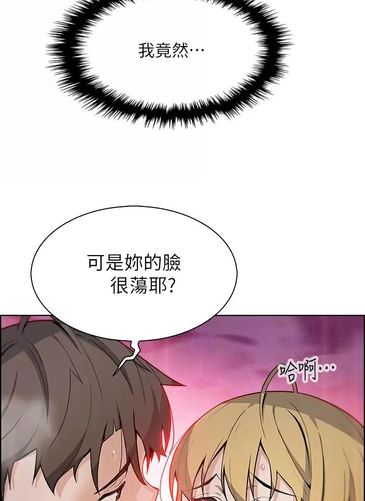 《卖豆腐的店》第51话 第20页