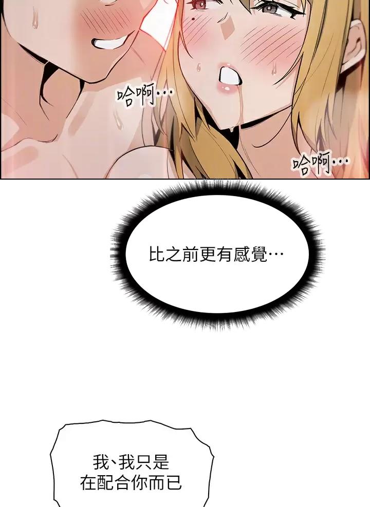 《卖豆腐的店》第51话 第21页