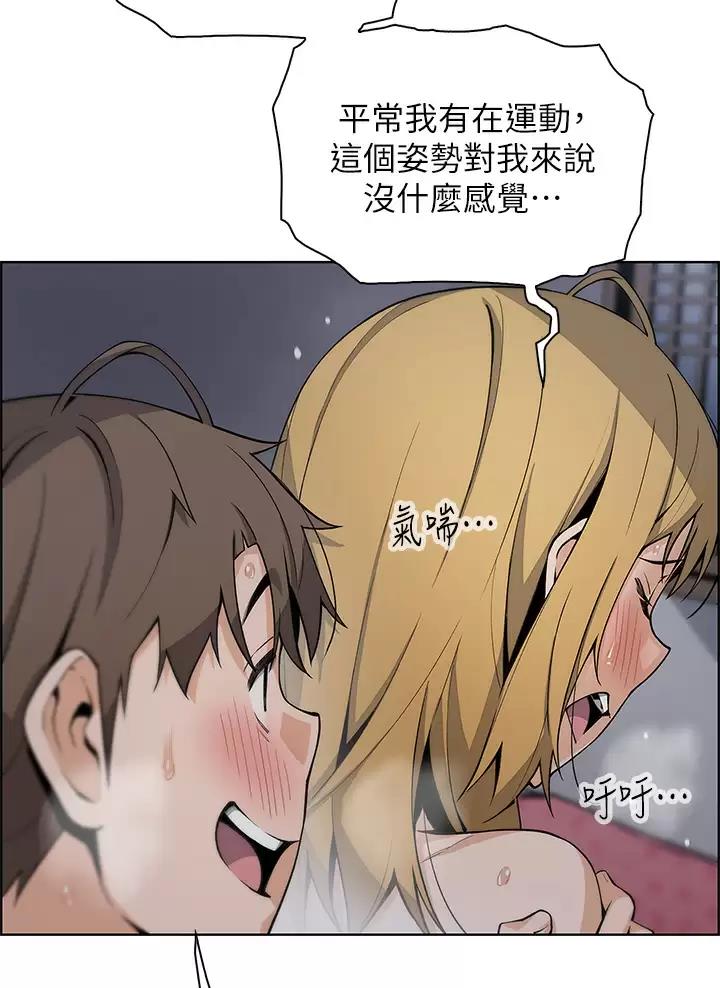 《卖豆腐的店》第51话 第22页