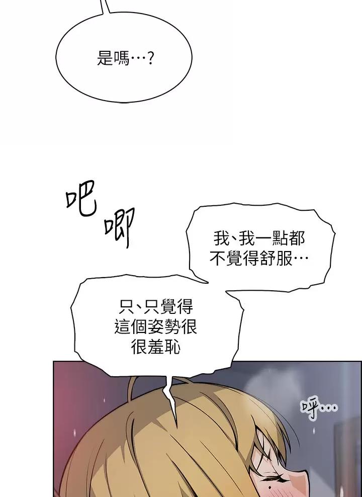《卖豆腐的店》第51话 第23页