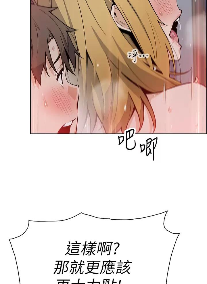 《卖豆腐的店》第51话 第24页