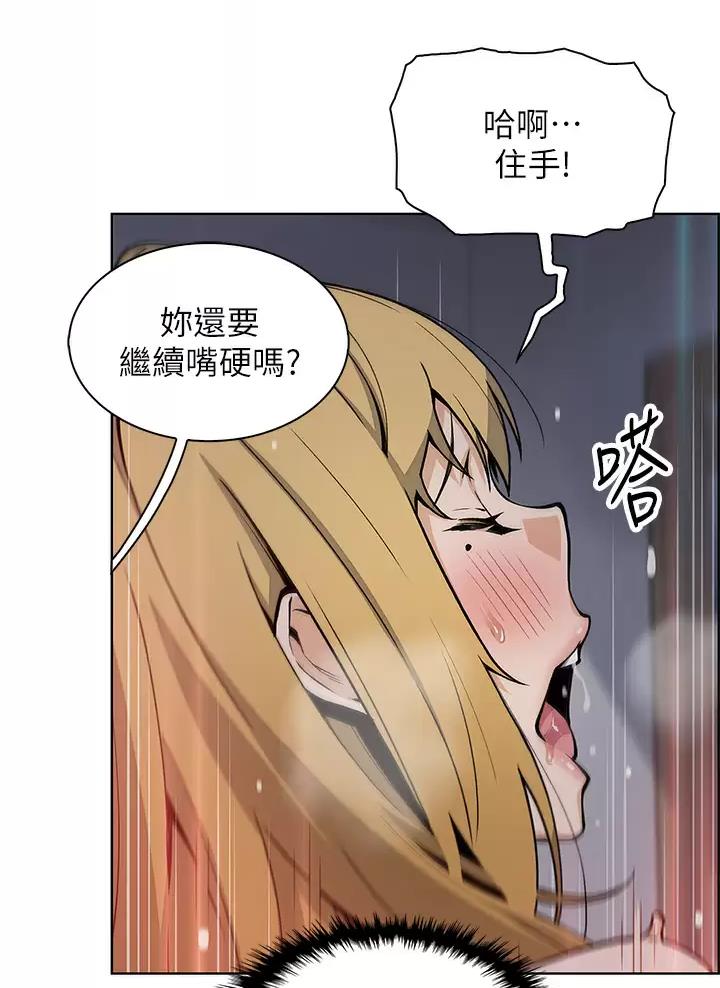 《卖豆腐的店》第51话 第26页