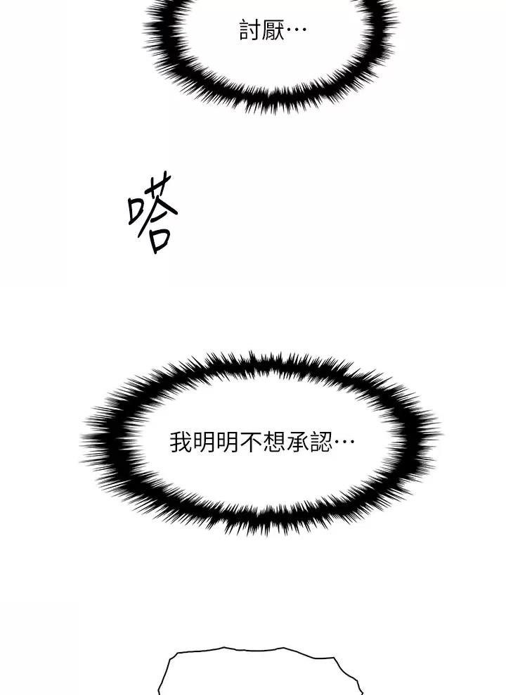 《卖豆腐的店》第51话 第27页
