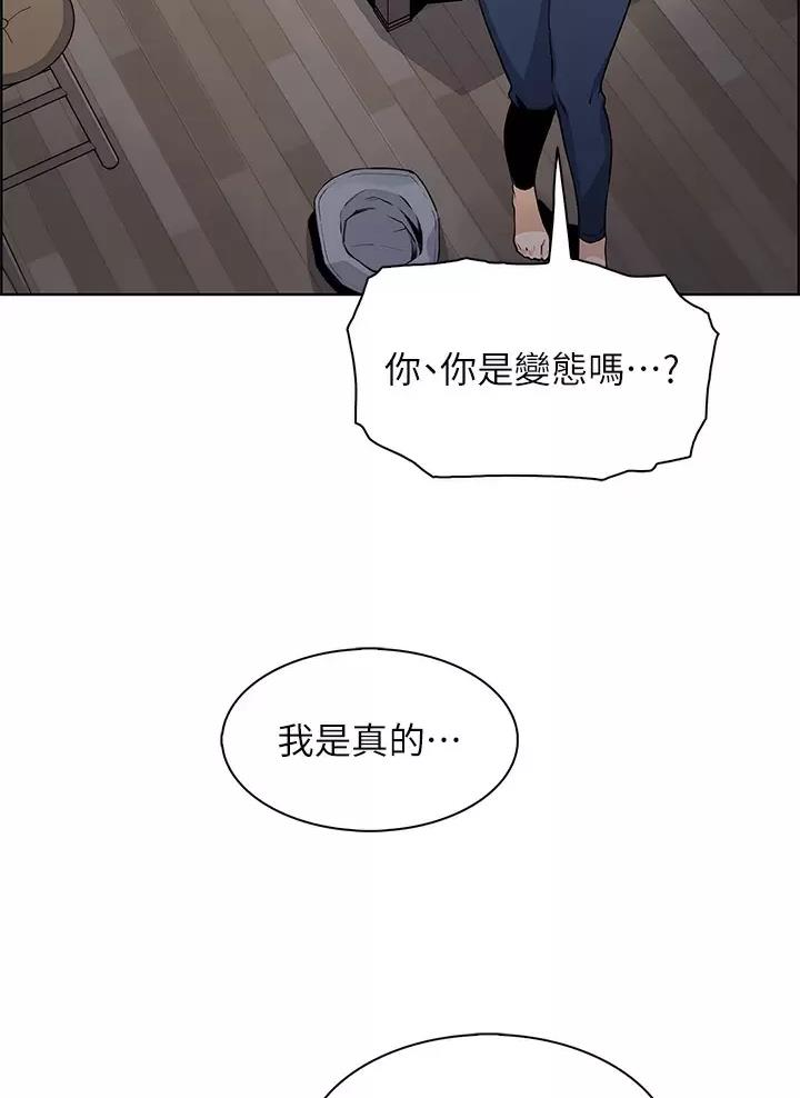 《卖豆腐的店》第51话 第2页
