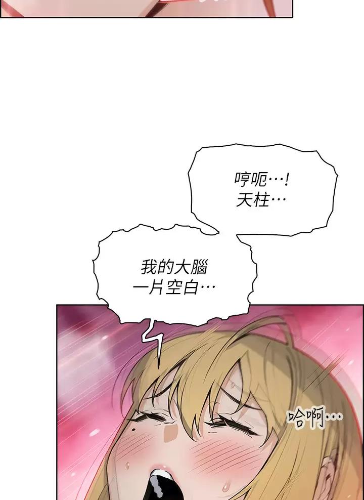 《卖豆腐的店》第51话 第32页