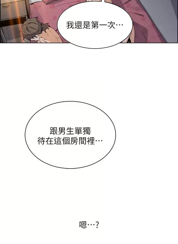 《卖豆腐的店》第51话 第35页