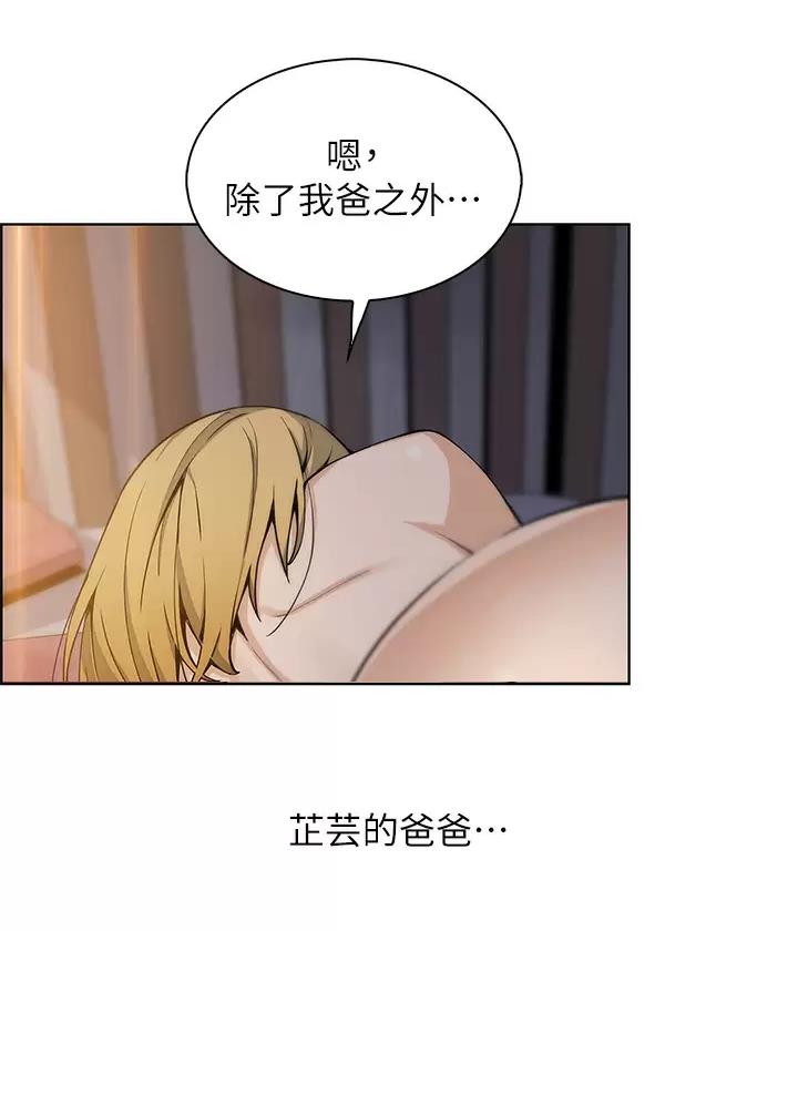 《卖豆腐的店》第51话 第37页