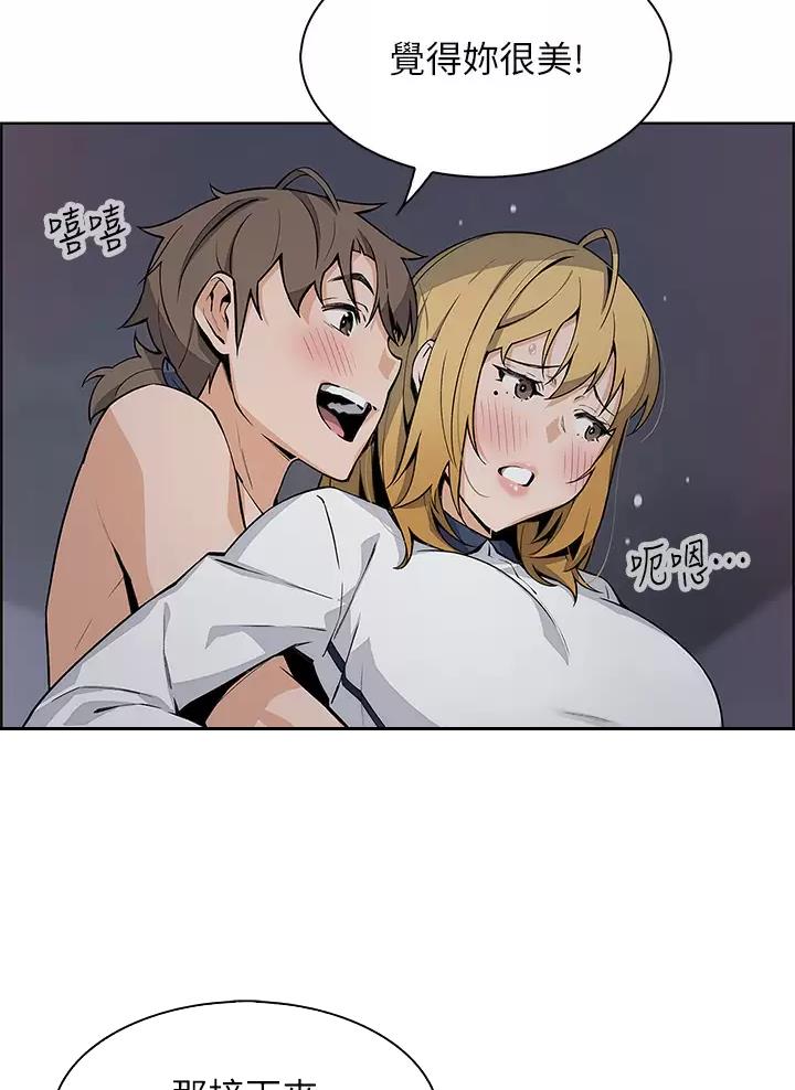《卖豆腐的店》第51话 第3页