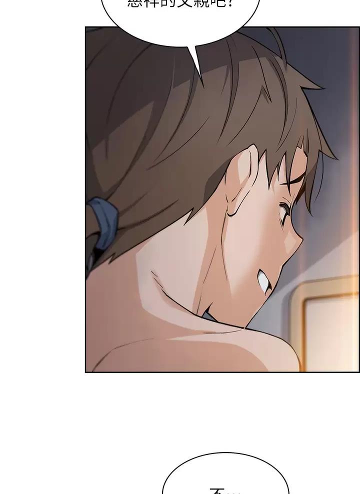 《卖豆腐的店》第51话 第40页