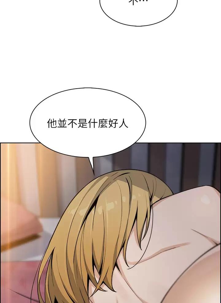 《卖豆腐的店》第51话 第41页
