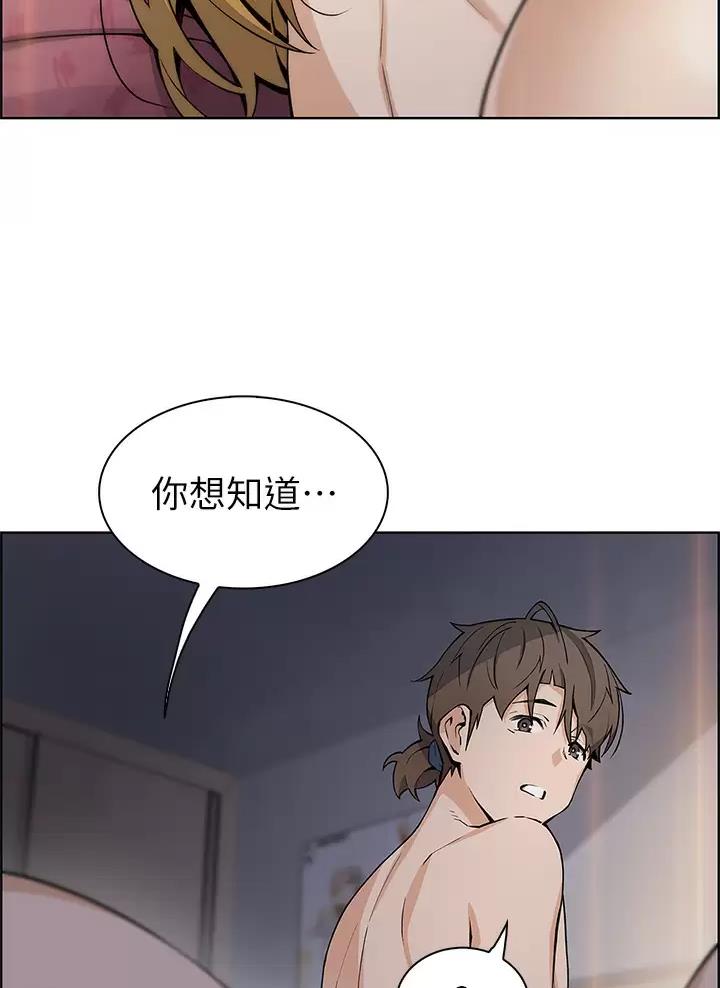 《卖豆腐的店》第51话 第42页