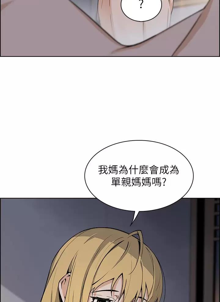 《卖豆腐的店》第51话 第43页