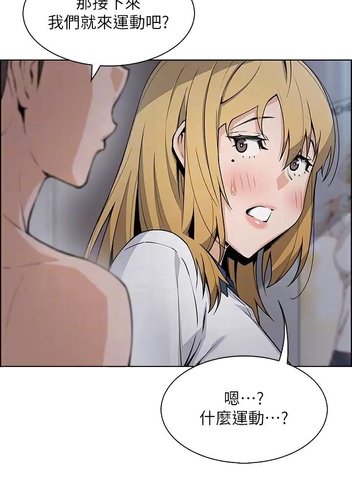 《卖豆腐的店》第51话 第4页