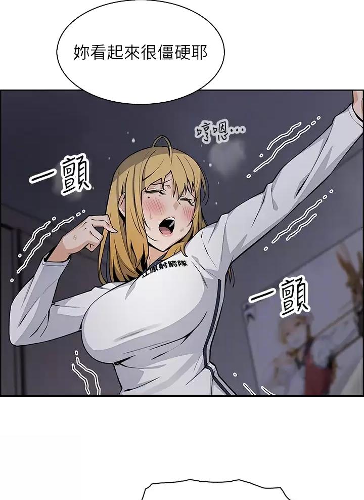 《卖豆腐的店》第51话 第8页