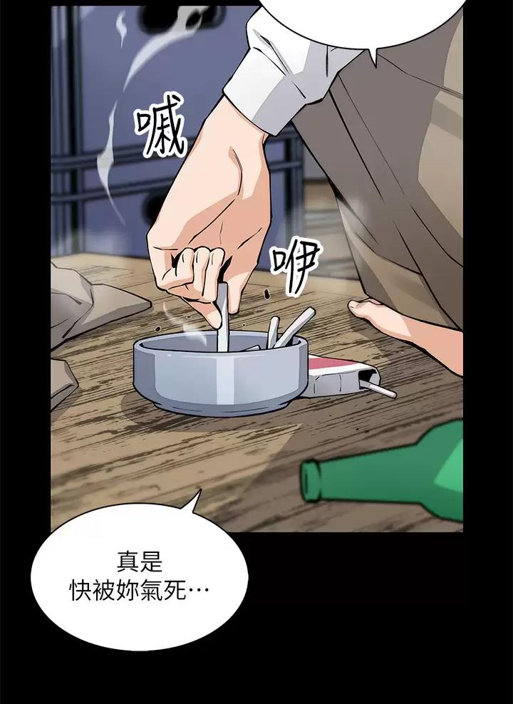 《卖豆腐的店》第52话 第11页