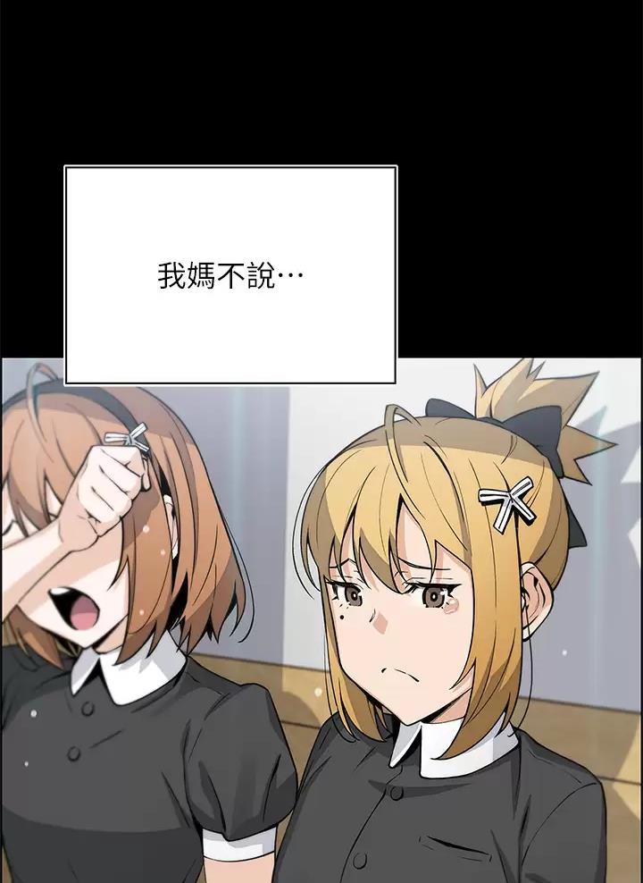 《卖豆腐的店》第52话 第12页