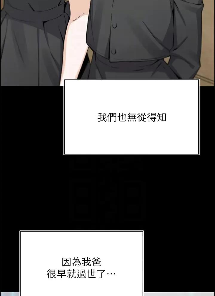 《卖豆腐的店》第52话 第13页