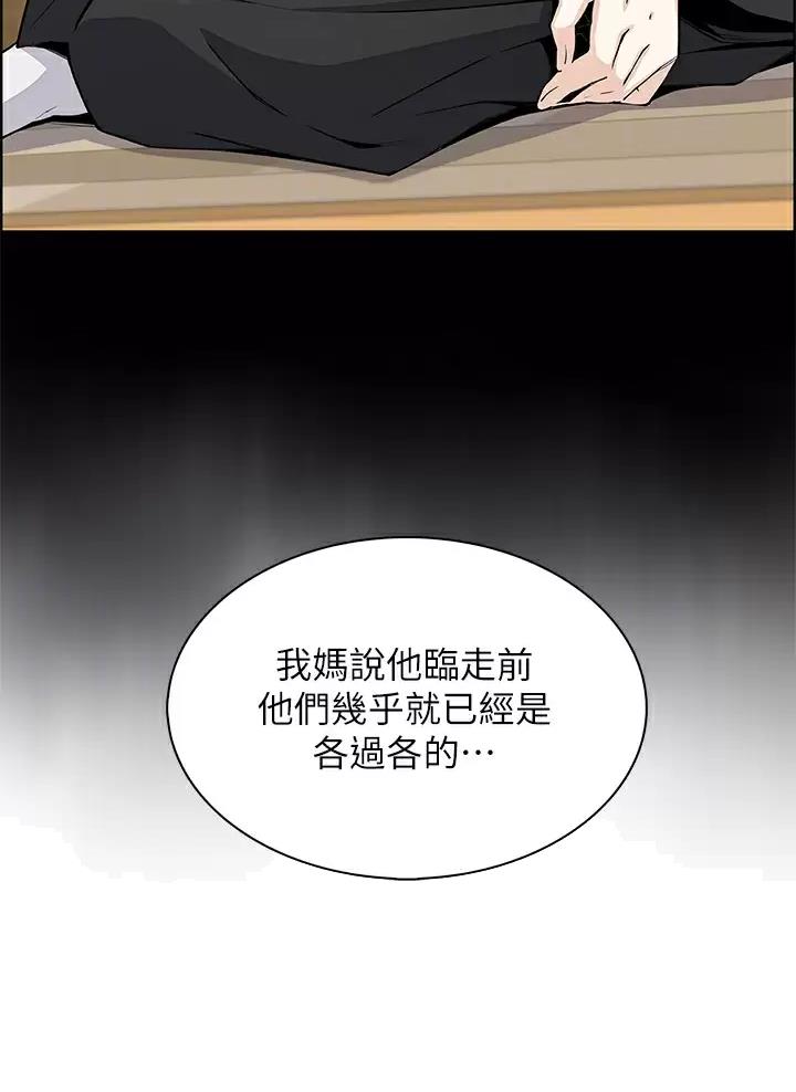 《卖豆腐的店》第52话 第15页