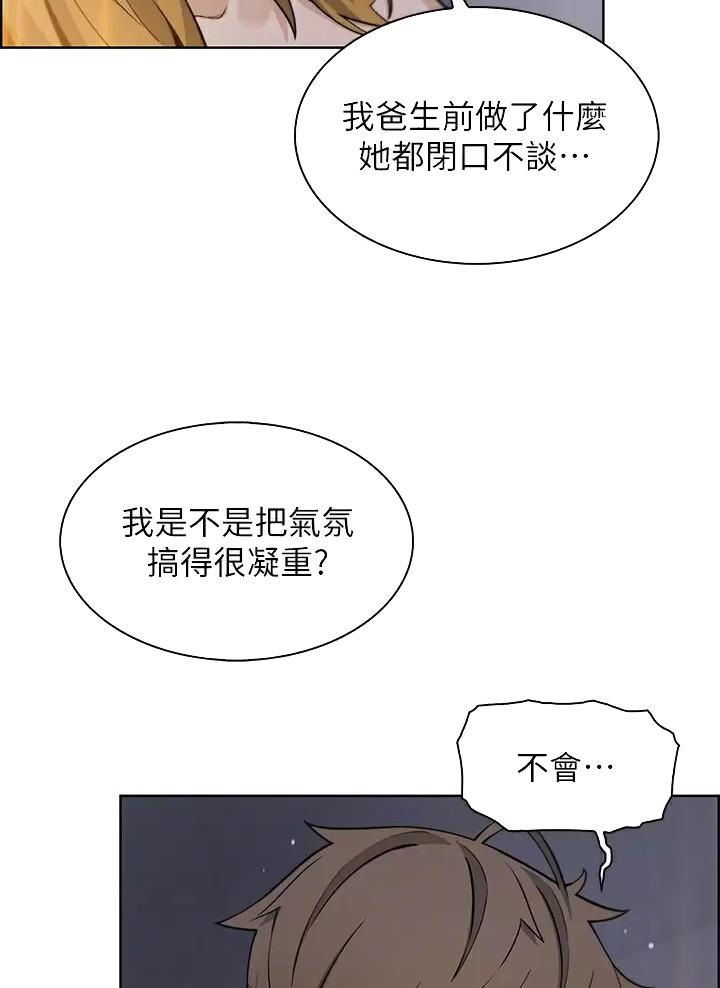《卖豆腐的店》第52话 第17页