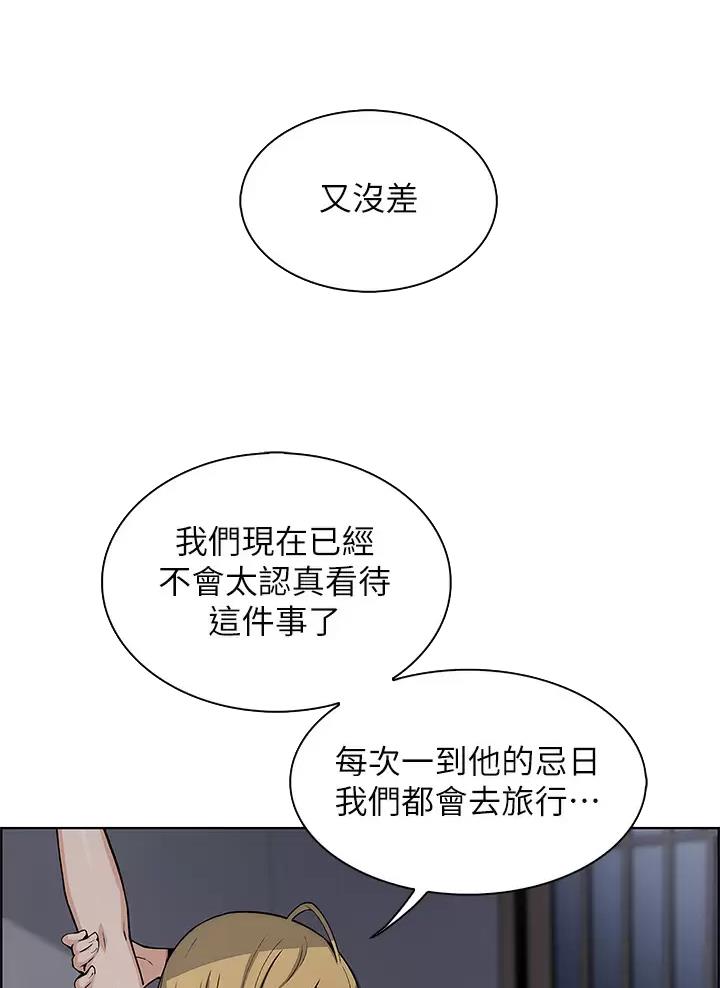 《卖豆腐的店》第52话 第19页