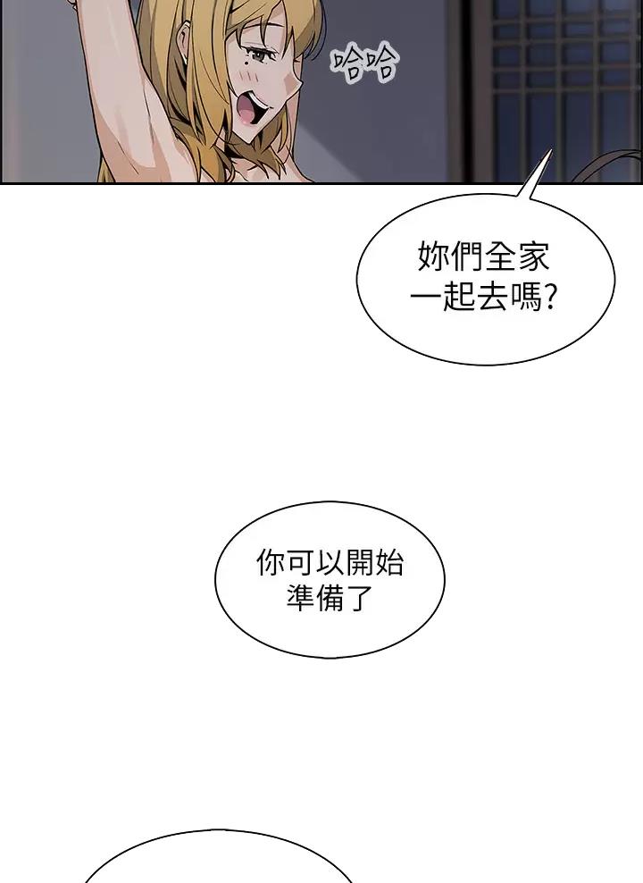 《卖豆腐的店》第52话 第20页