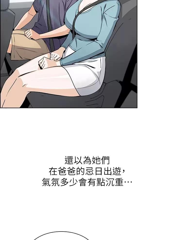 《卖豆腐的店》第52话 第24页