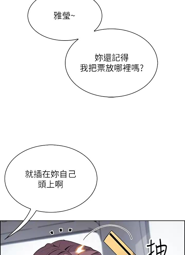 《卖豆腐的店》第52话 第25页