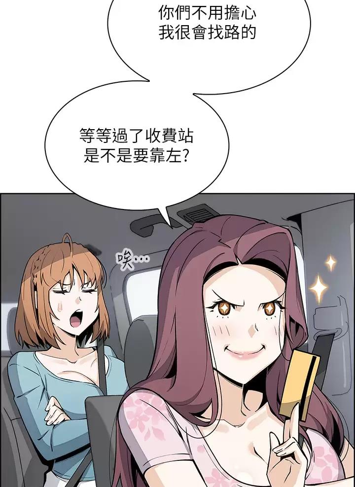 《卖豆腐的店》第52话 第28页