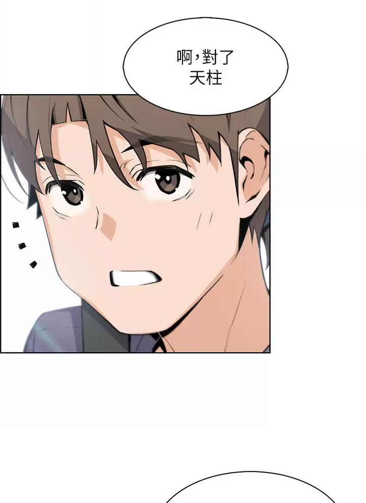 《卖豆腐的店》第52话 第30页