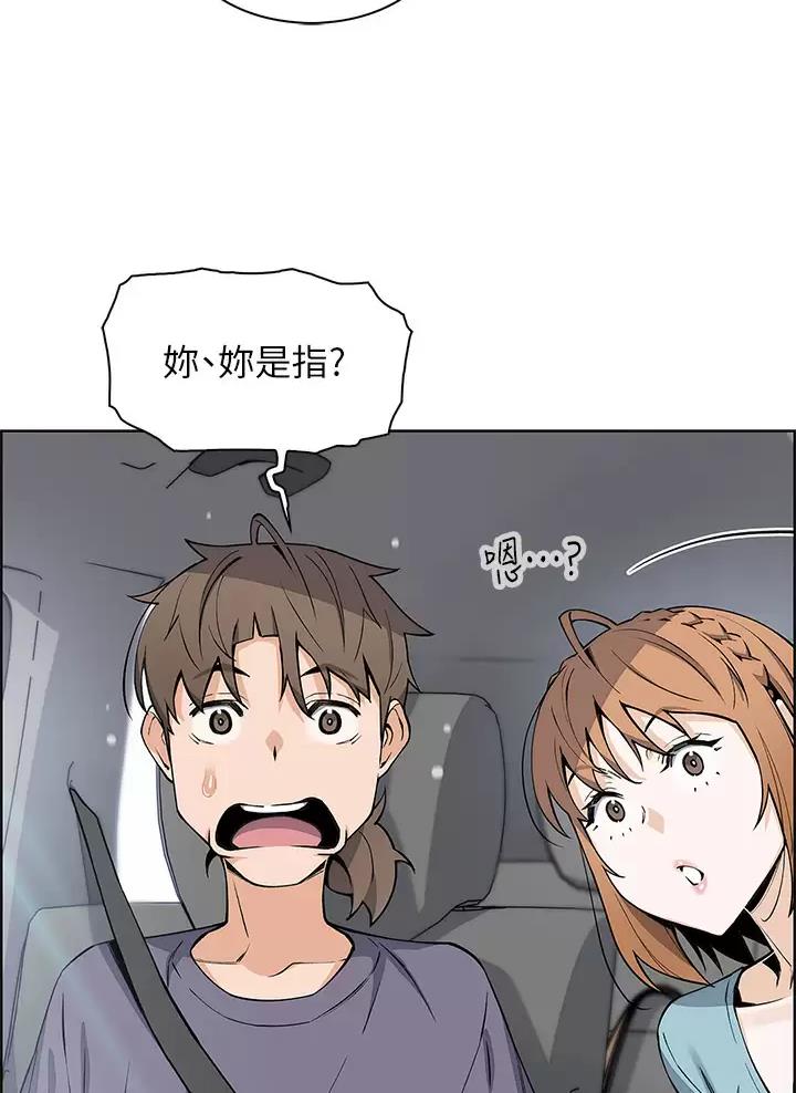 《卖豆腐的店》第52话 第32页