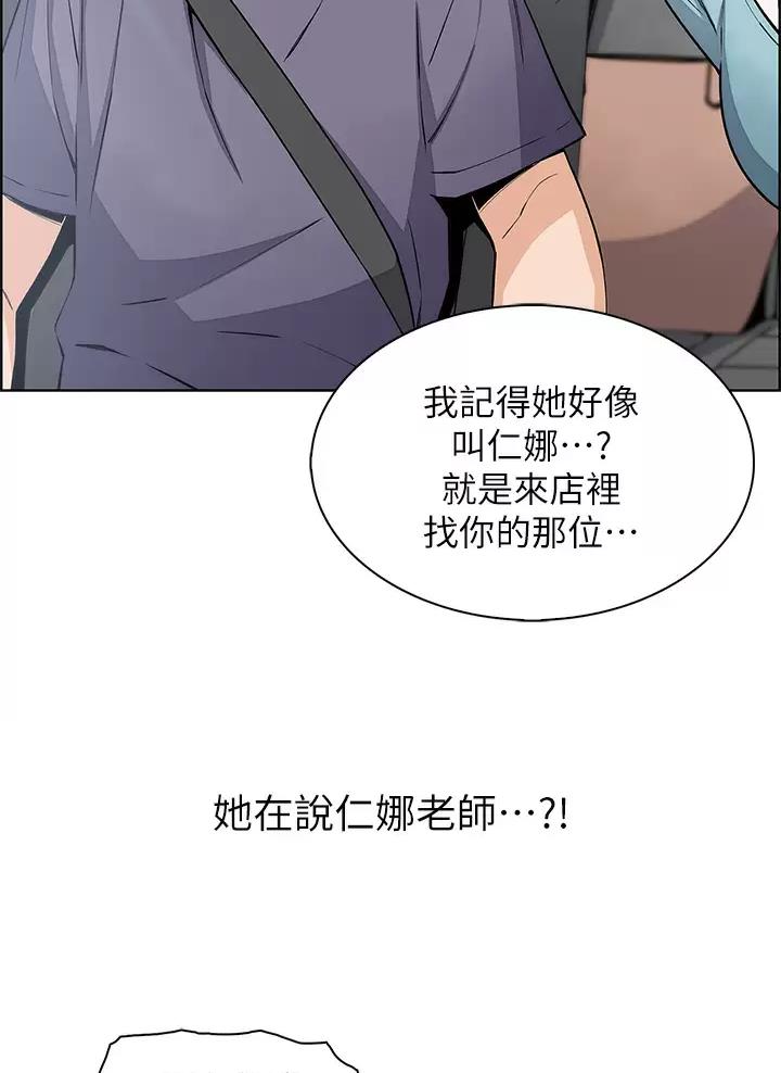 《卖豆腐的店》第52话 第33页