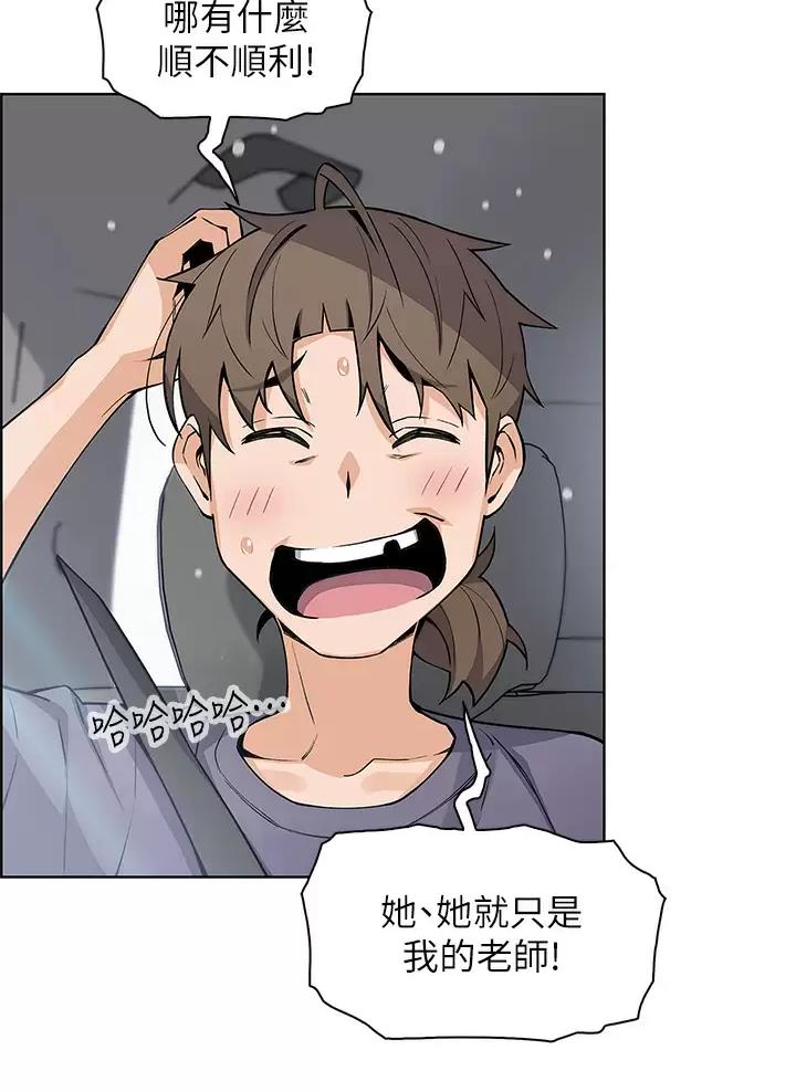 《卖豆腐的店》第52话 第34页