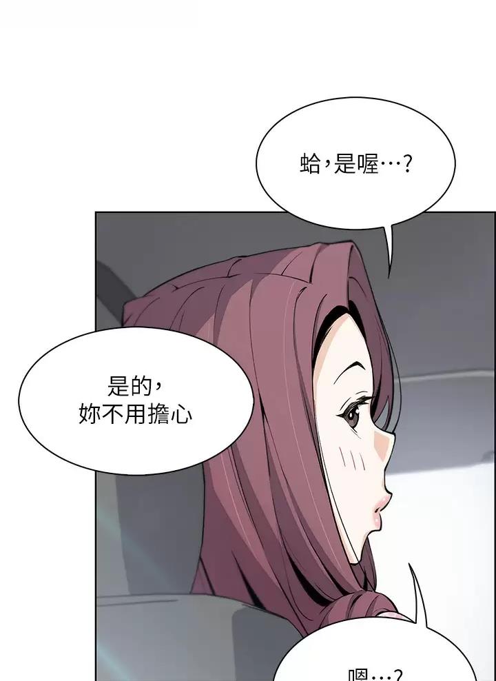 《卖豆腐的店》第52话 第35页