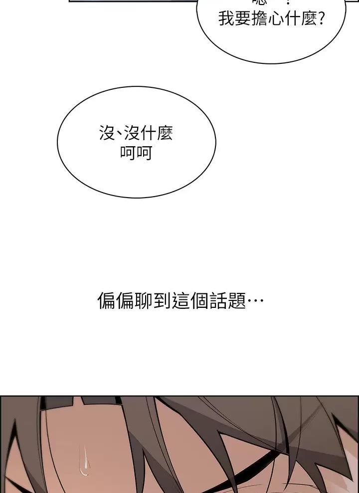 《卖豆腐的店》第52话 第36页