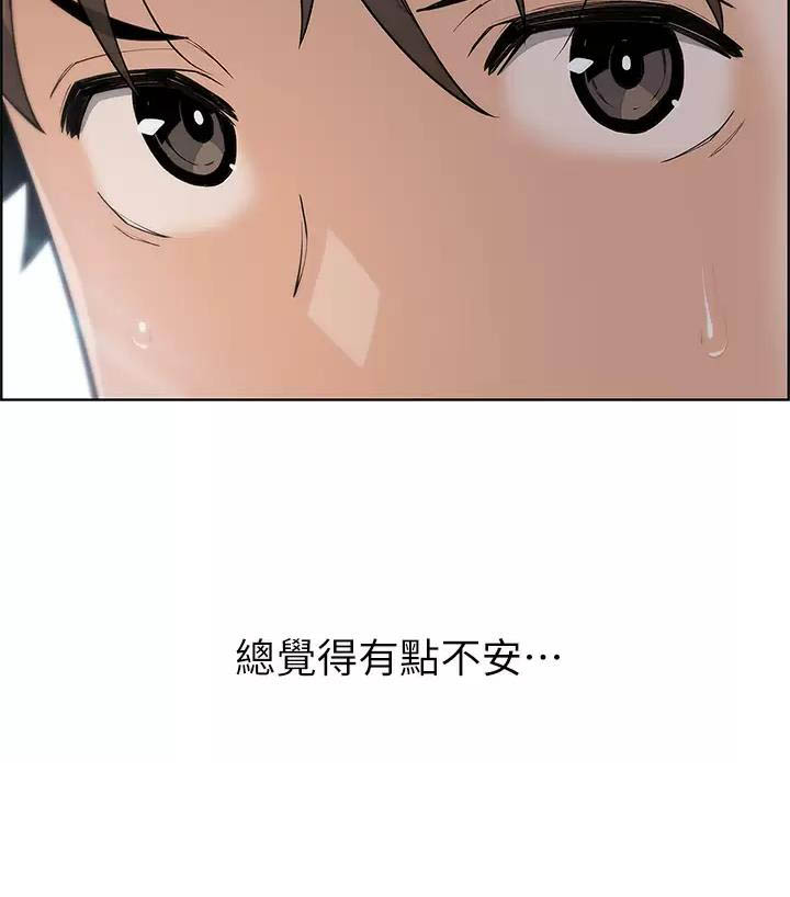 《卖豆腐的店》第52话 第37页