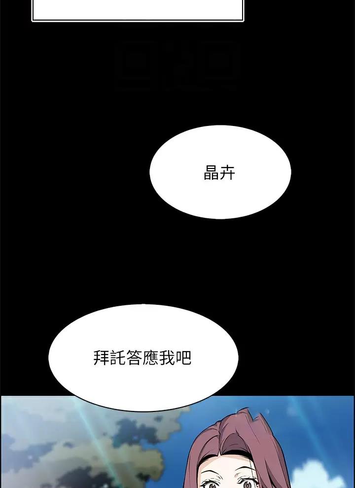 《卖豆腐的店》第52话 第3页