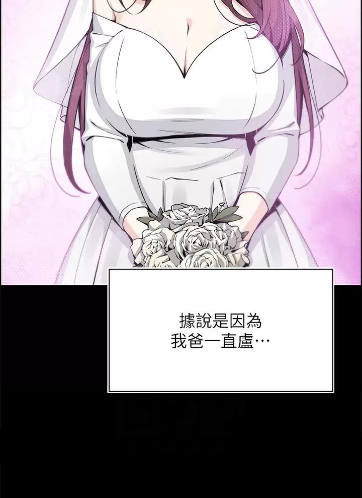 《卖豆腐的店》第52话 第6页