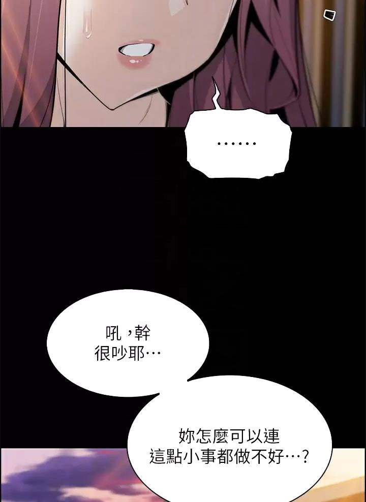 《卖豆腐的店》第52话 第8页