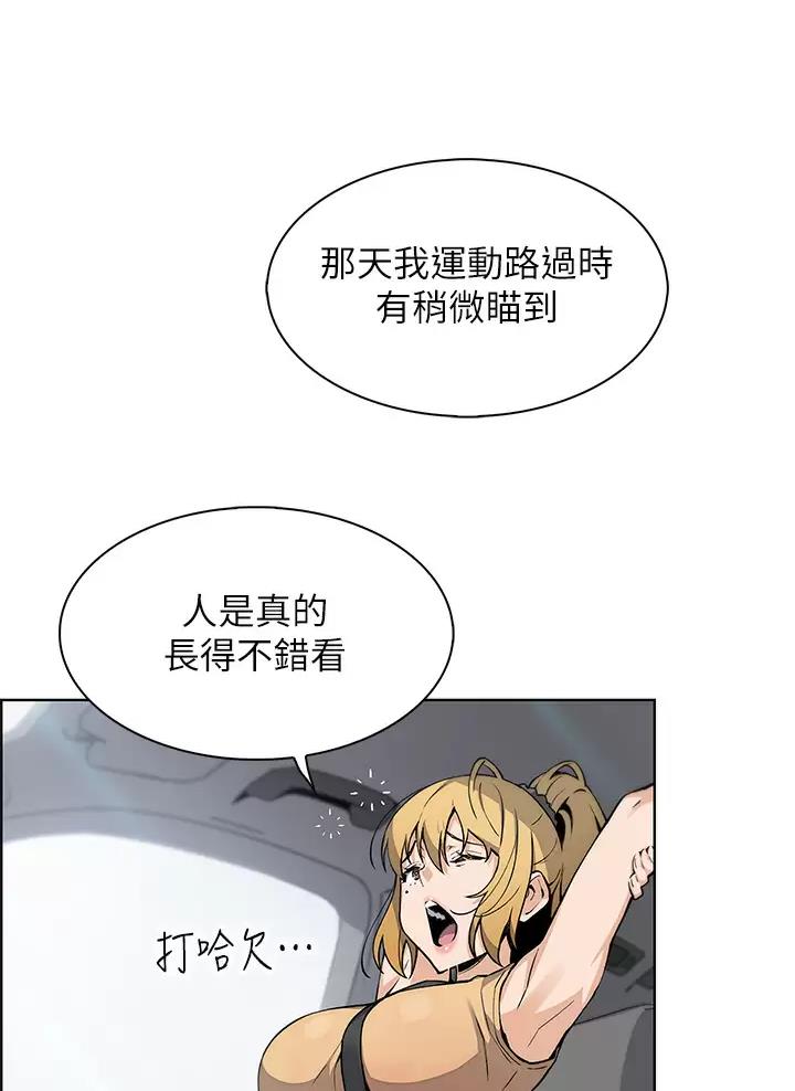 《卖豆腐的店》第53话 第10页