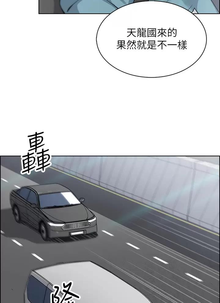 《卖豆腐的店》第53话 第13页