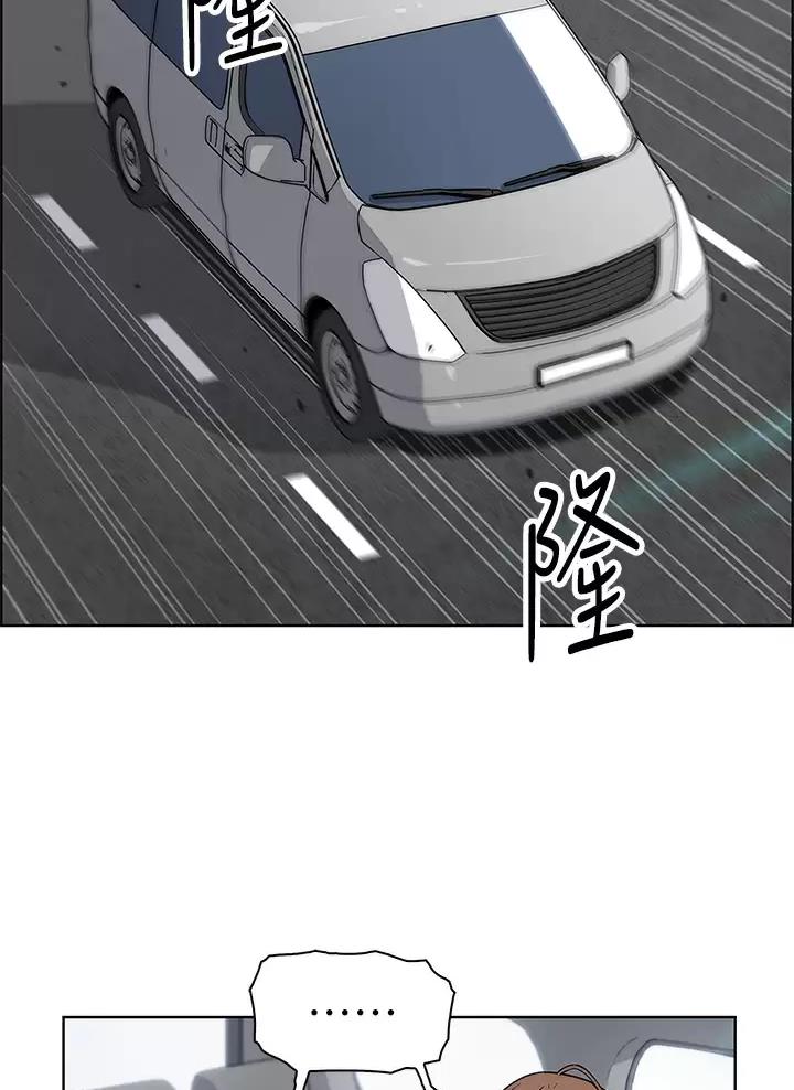 《卖豆腐的店》第53话 第14页