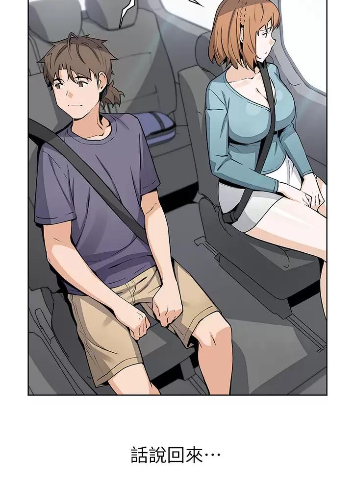《卖豆腐的店》第53话 第15页