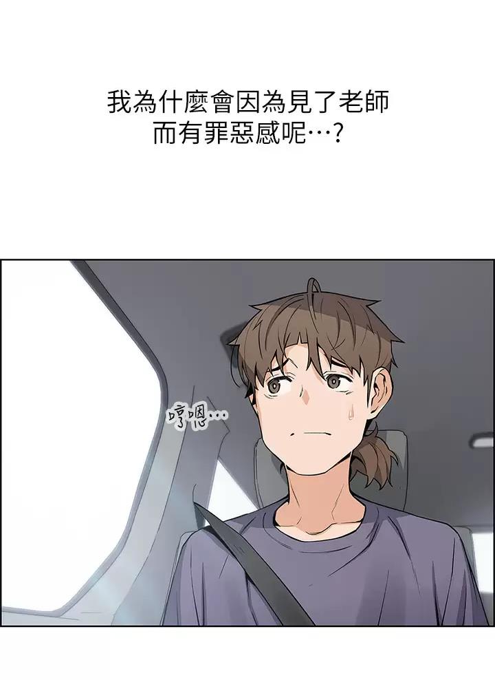 《卖豆腐的店》第53话 第16页