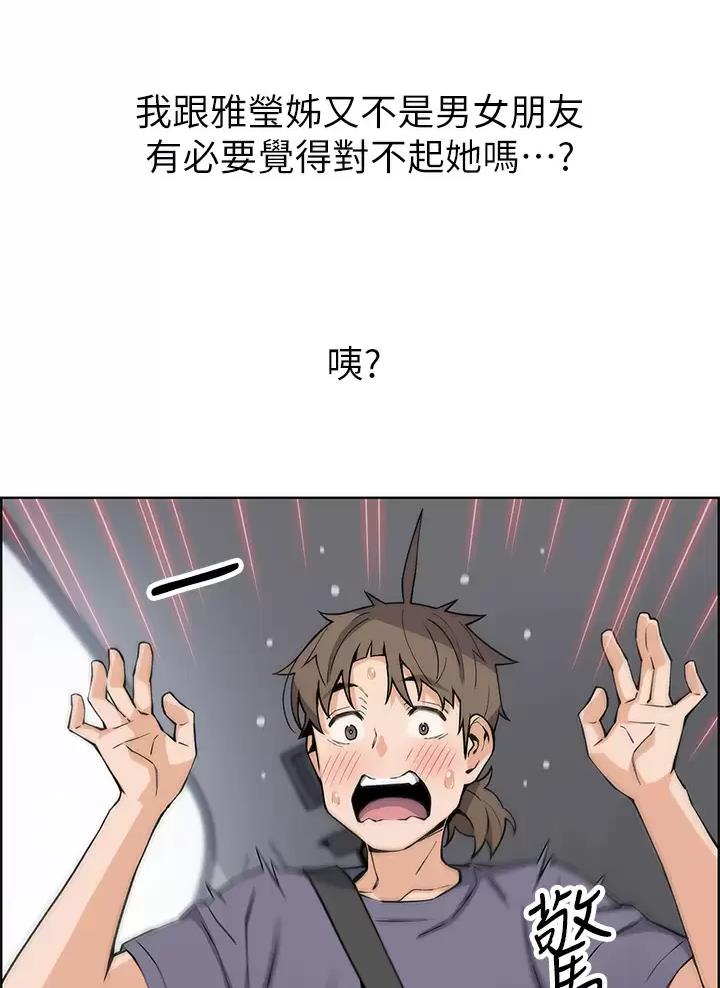 《卖豆腐的店》第53话 第17页