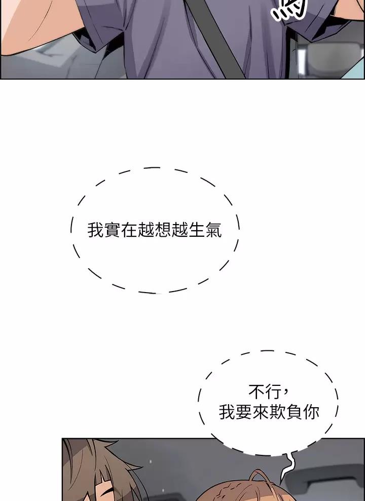 《卖豆腐的店》第53话 第18页