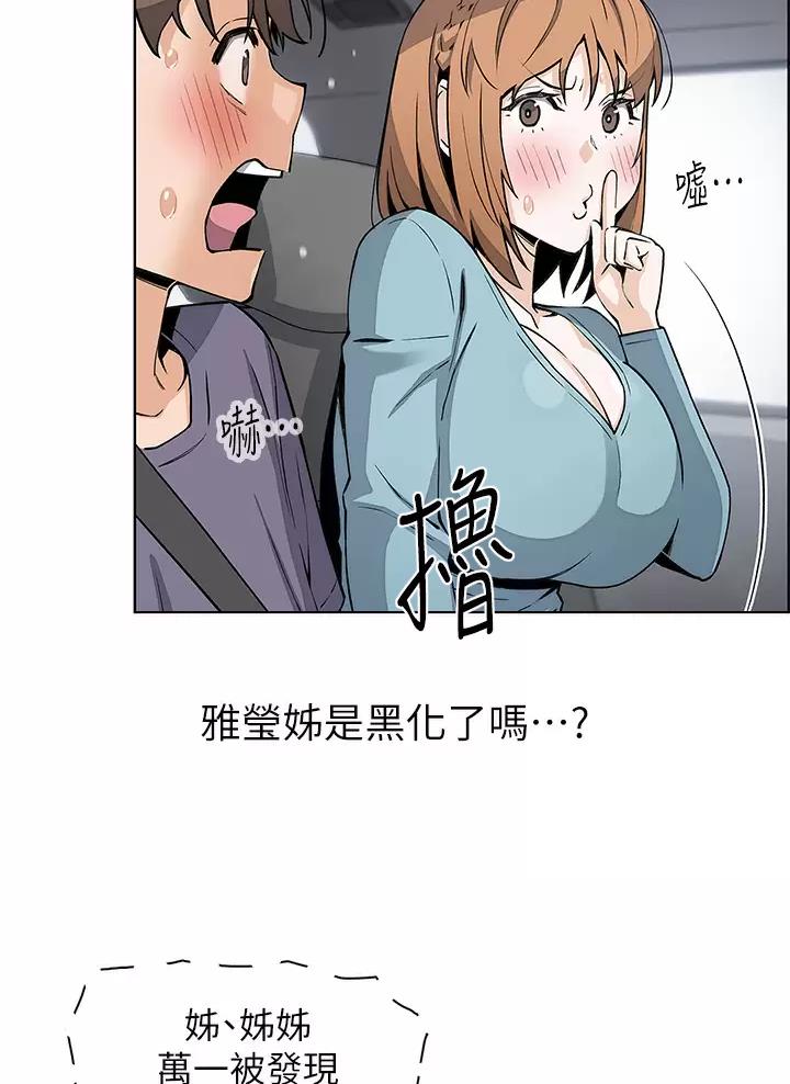 《卖豆腐的店》第53话 第19页