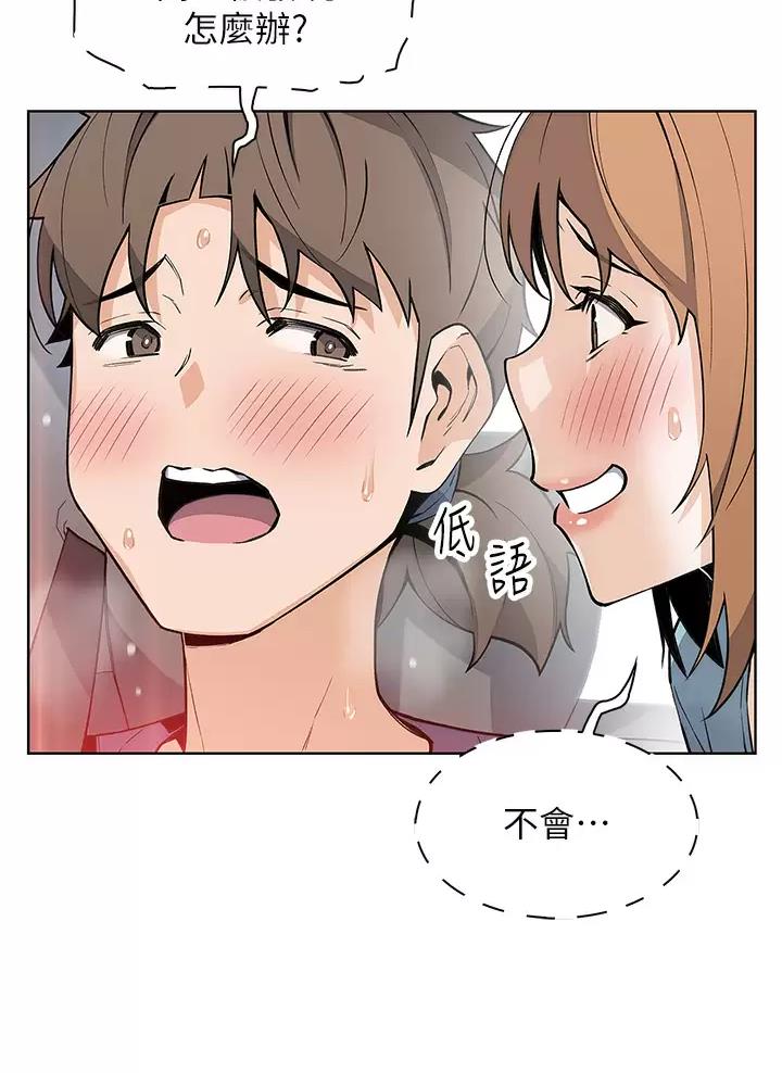 《卖豆腐的店》第53话 第20页